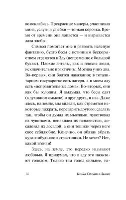 Письма Баламута. Баламут предлагает тост с доставкой по Минску от 70 рублей бесплатно!